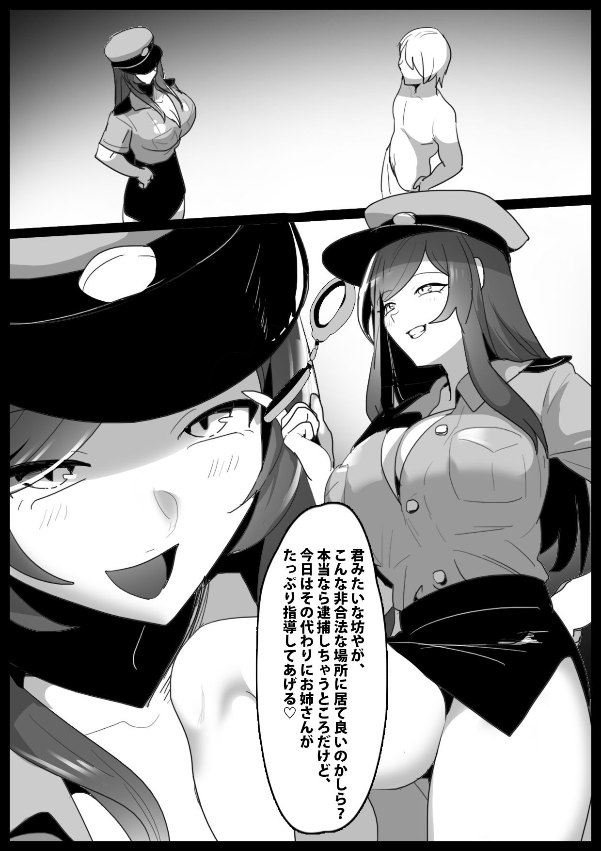 試し読み 1