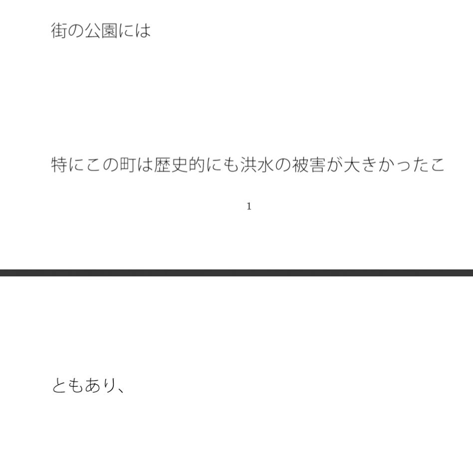 試し読み 1