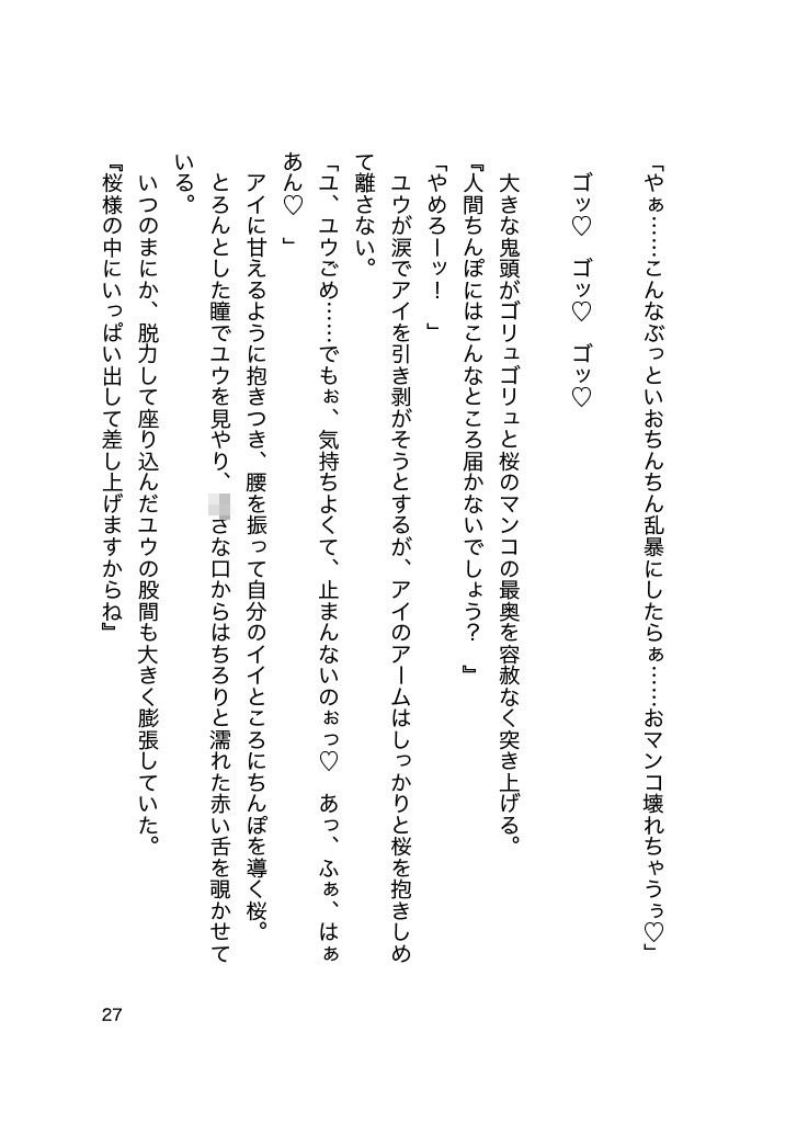 試し読み 3