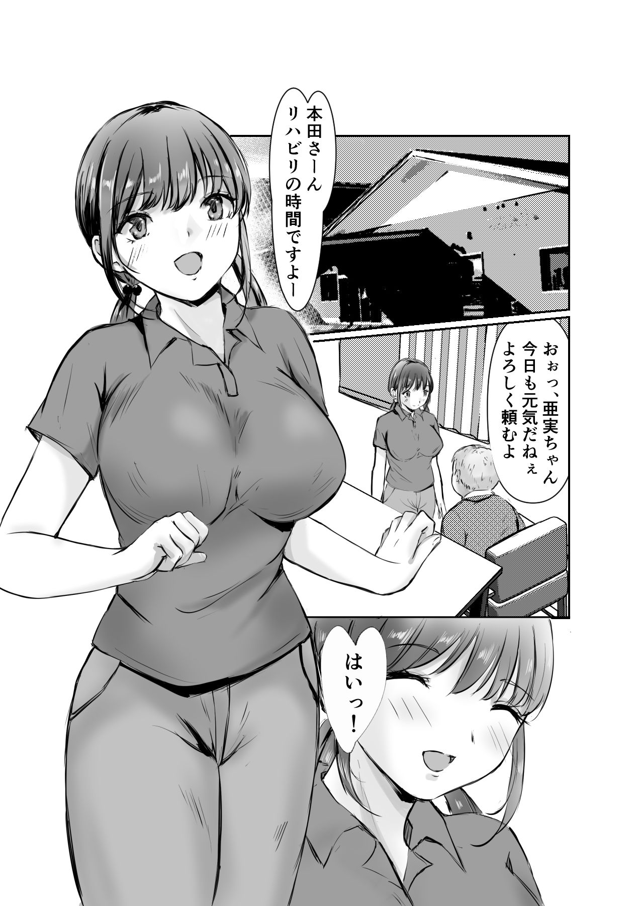 試し読み 2