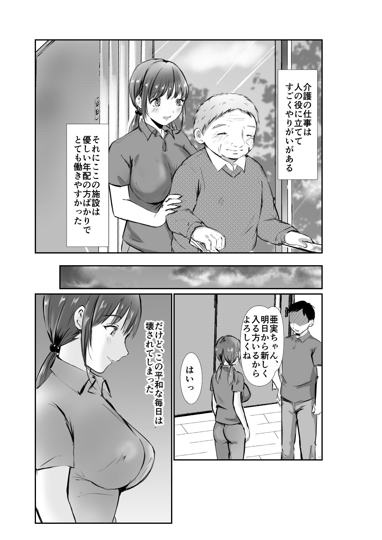 試し読み 3