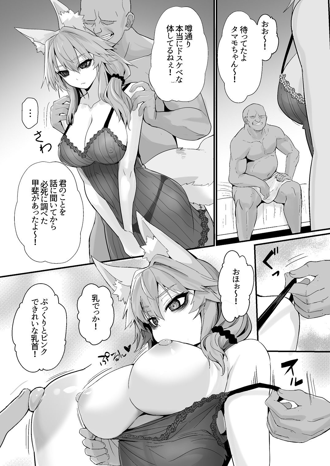 試し読み 4