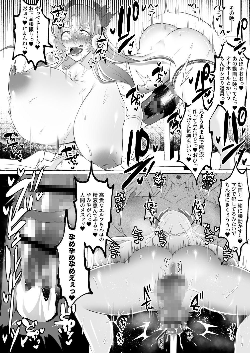 試し読み 6