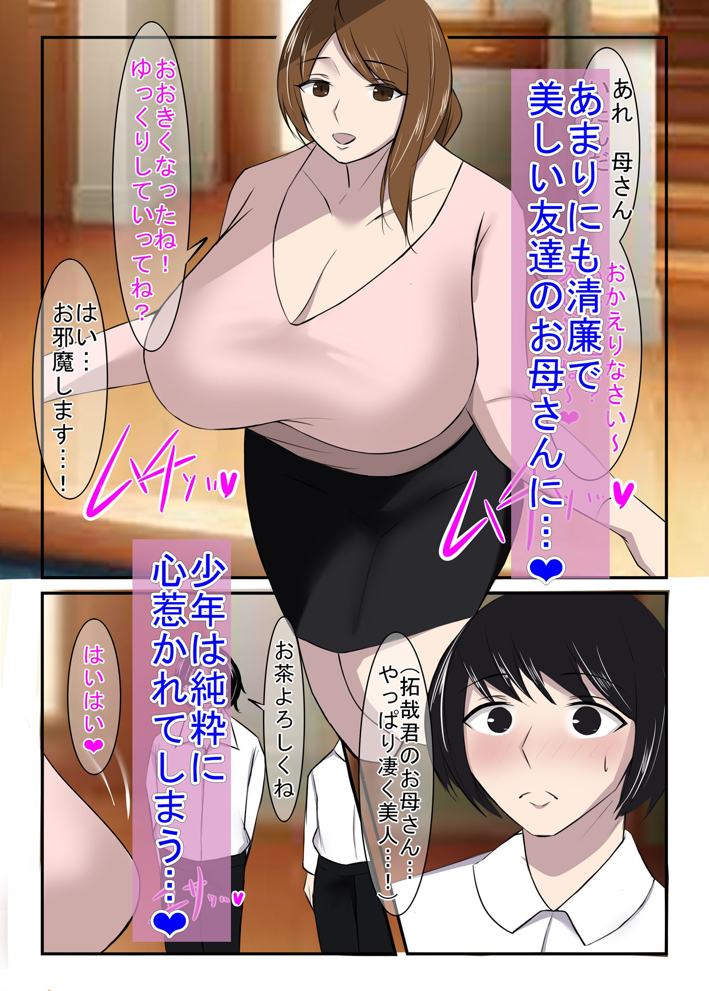 試し読み 2