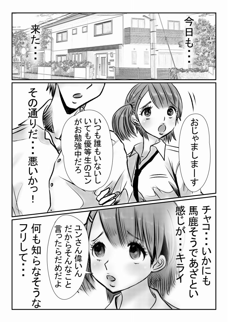 試し読み 1