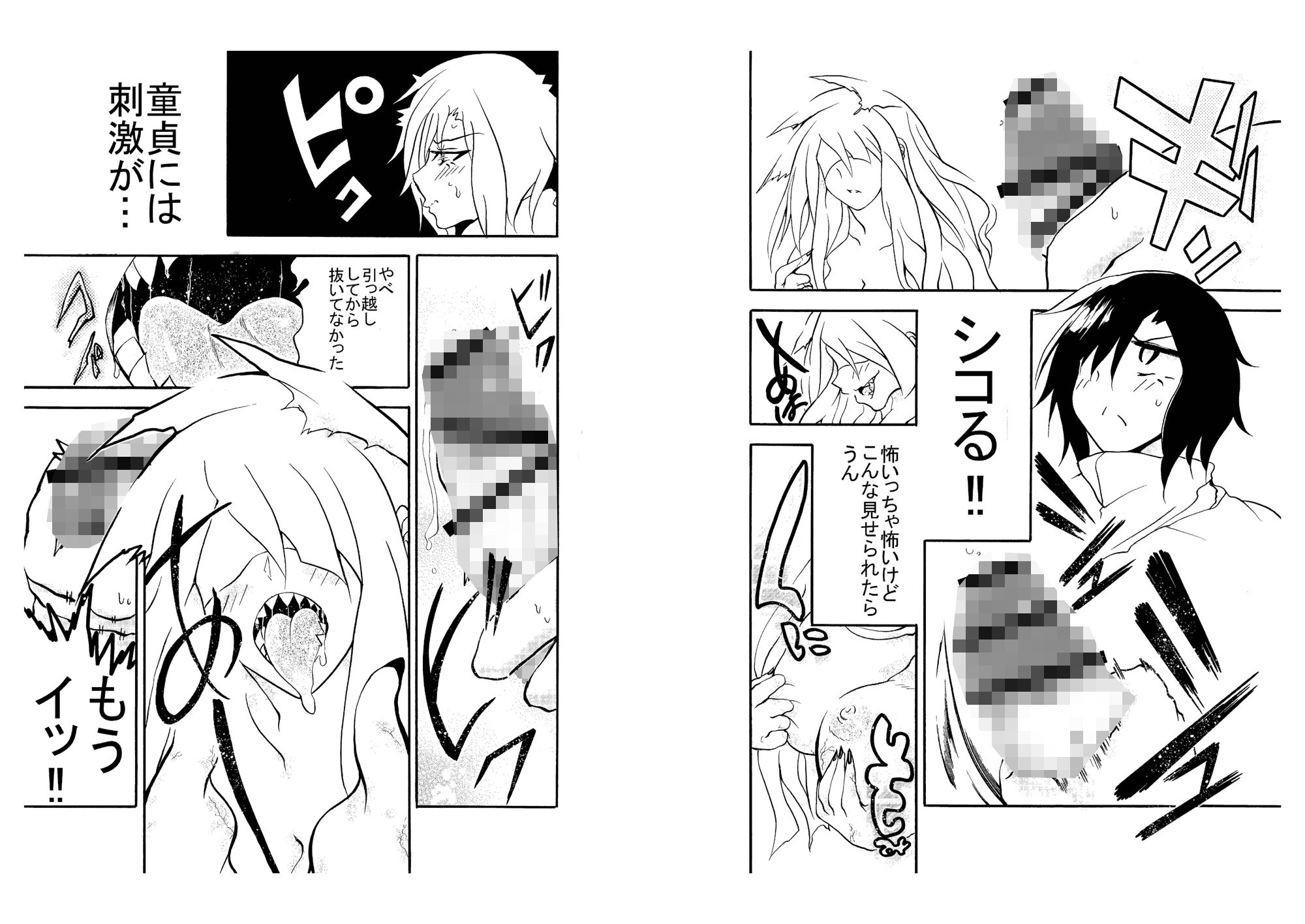 試し読み 4