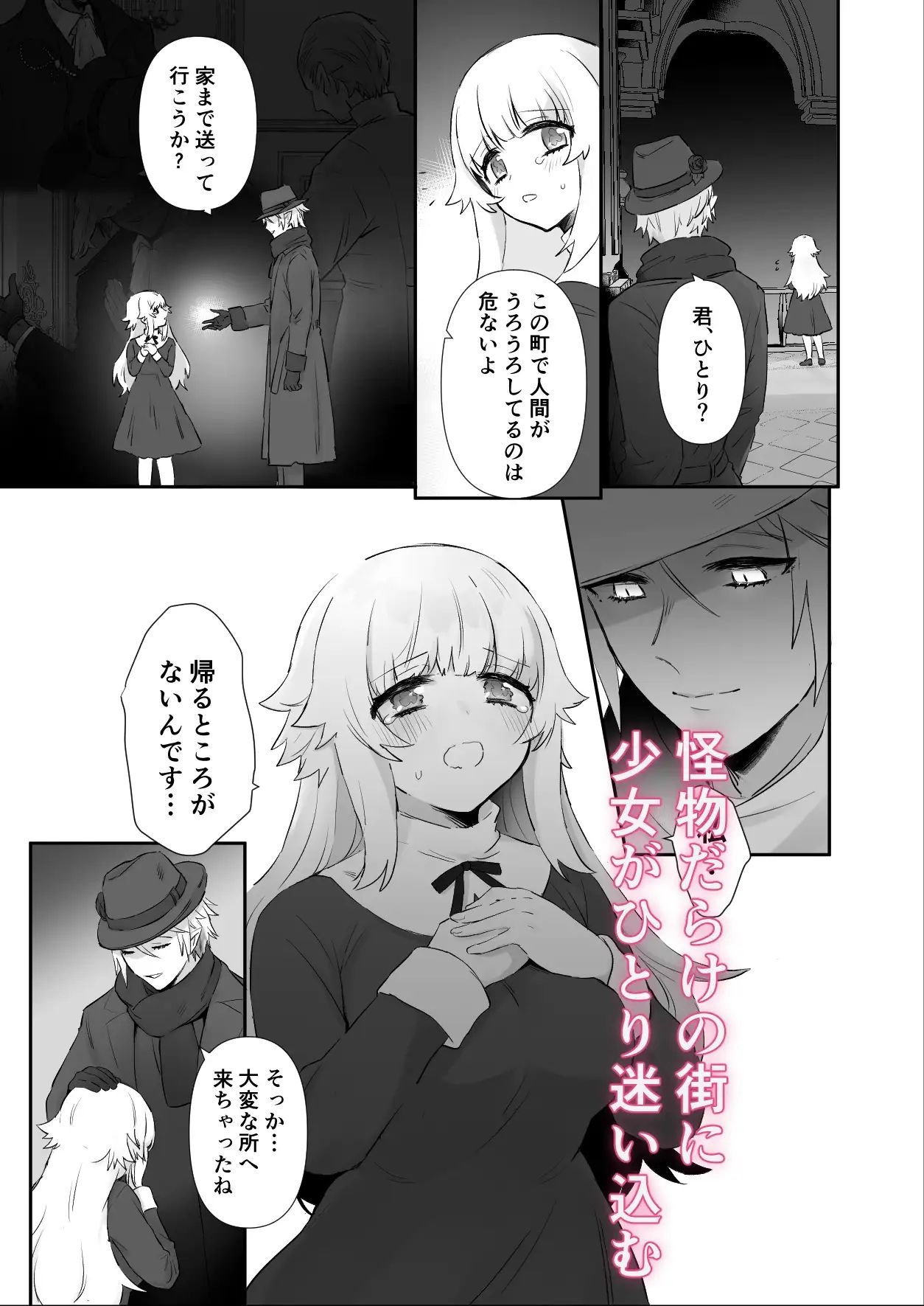 試し読み 1