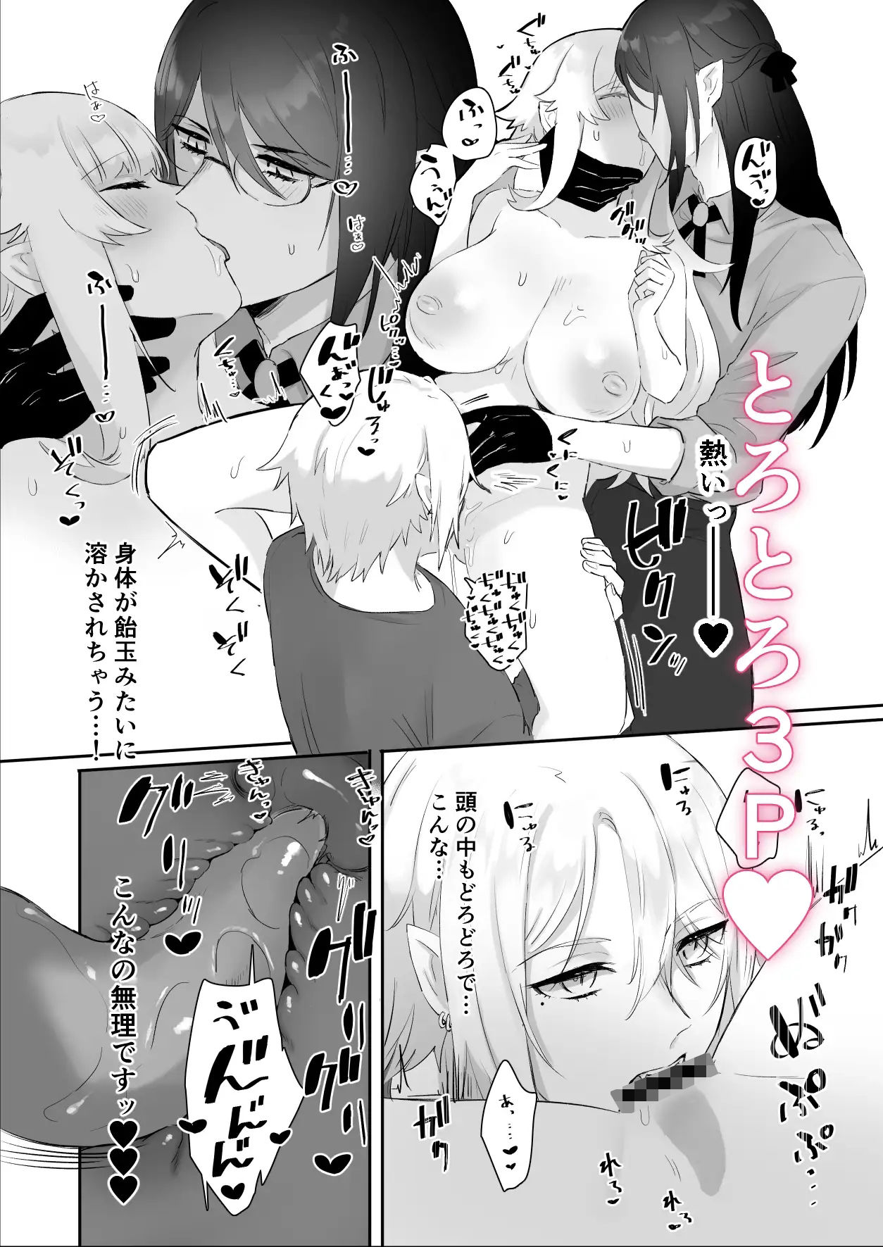 試し読み 8