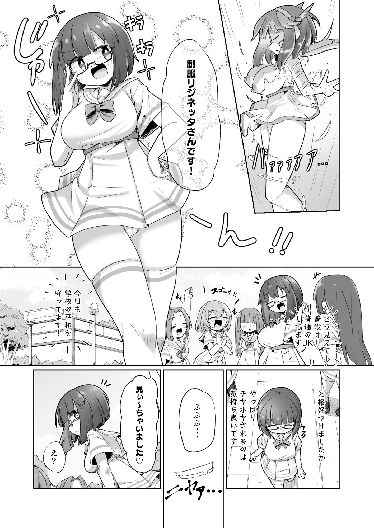 試し読み 2