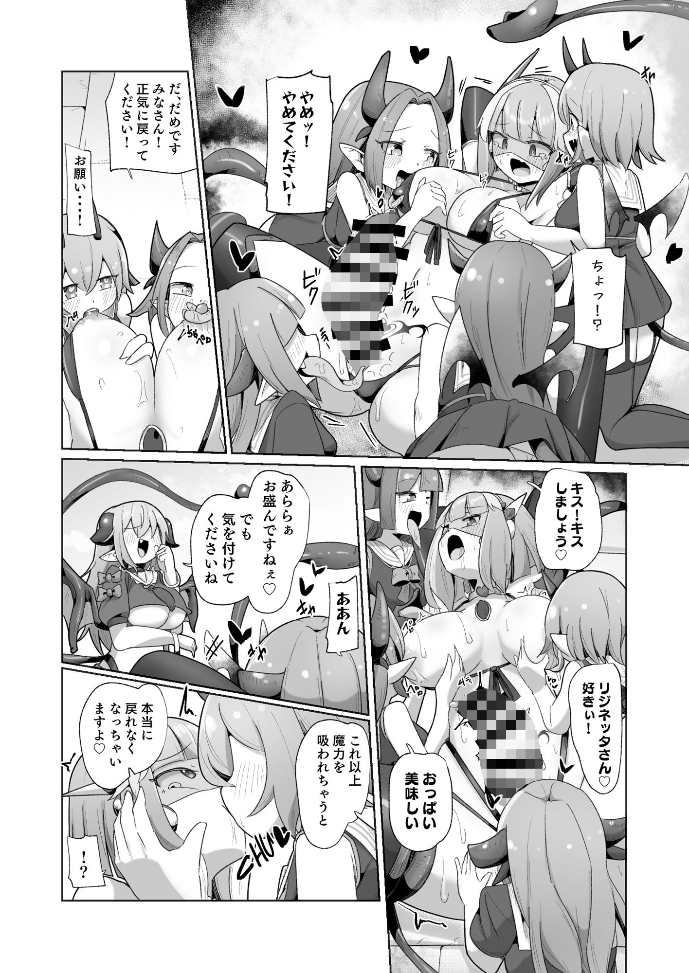 試し読み 8
