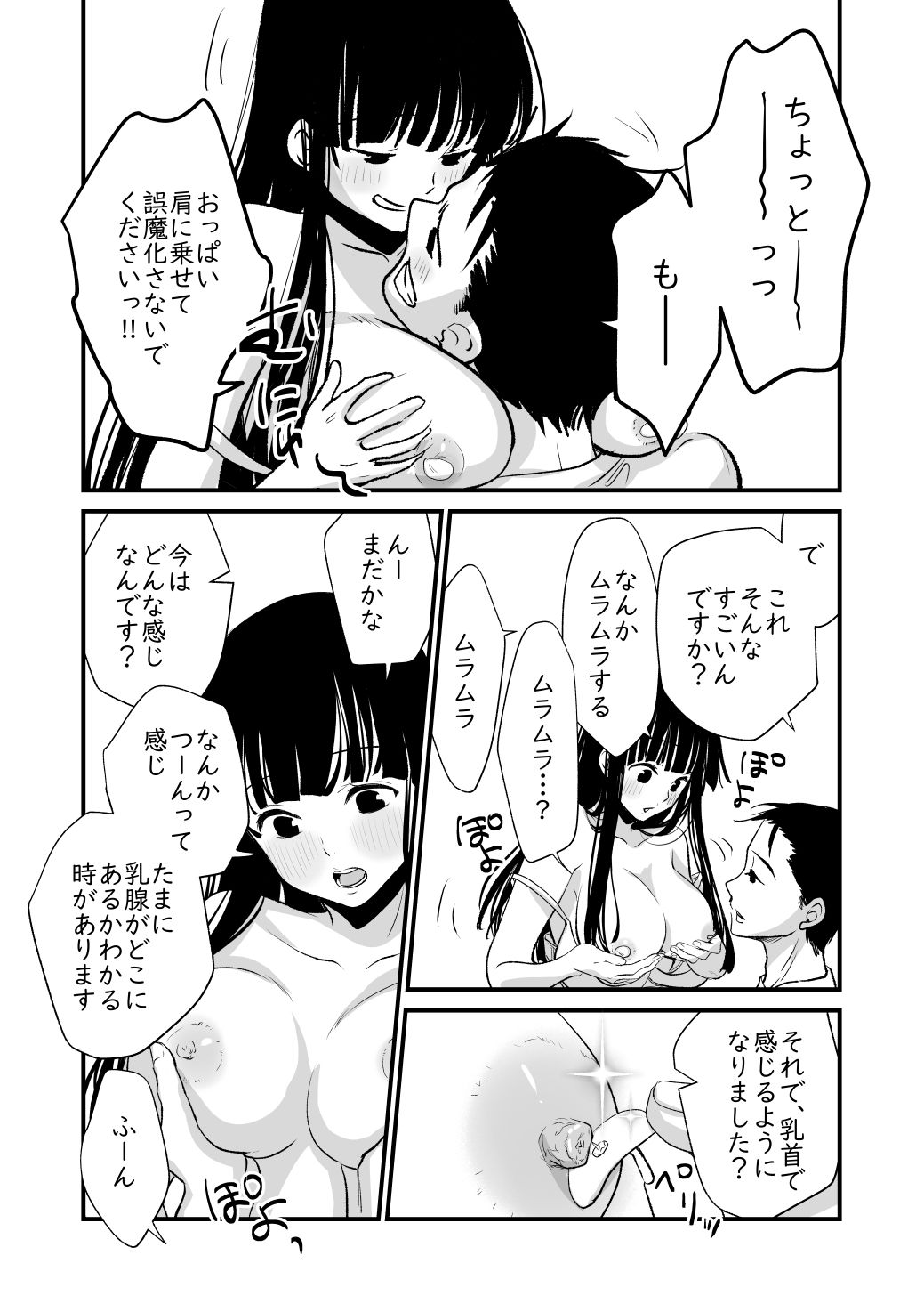 試し読み 3