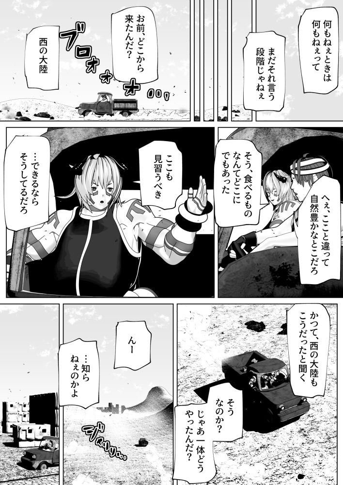試し読み 6