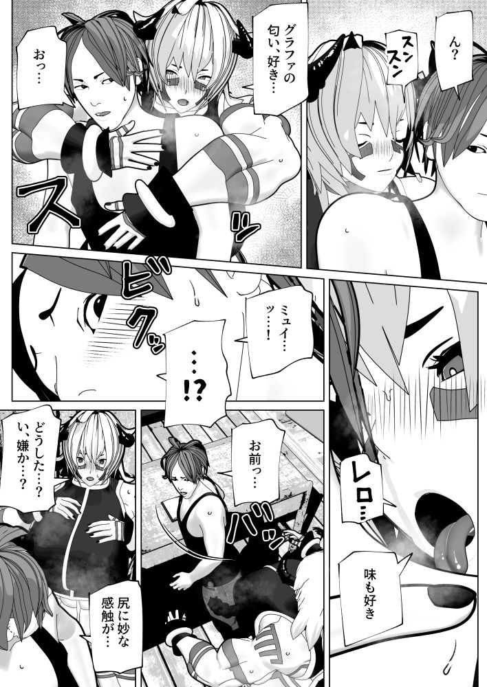 試し読み 8