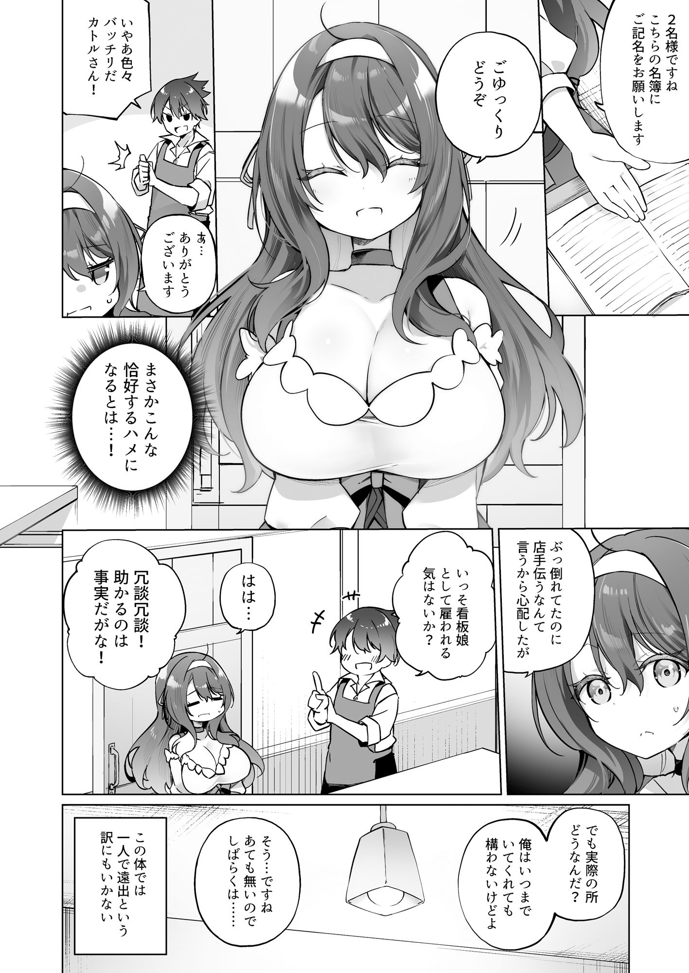 試し読み 3