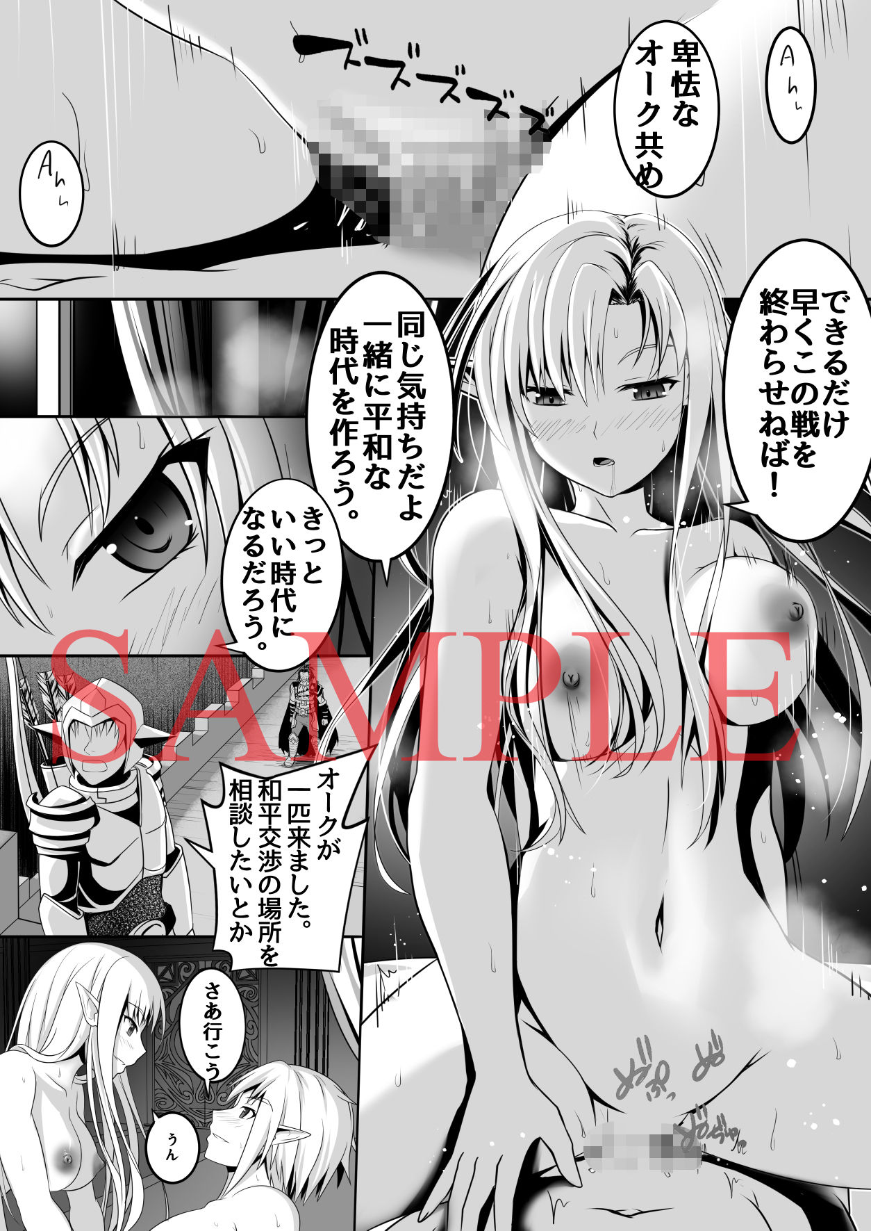 試し読み 5