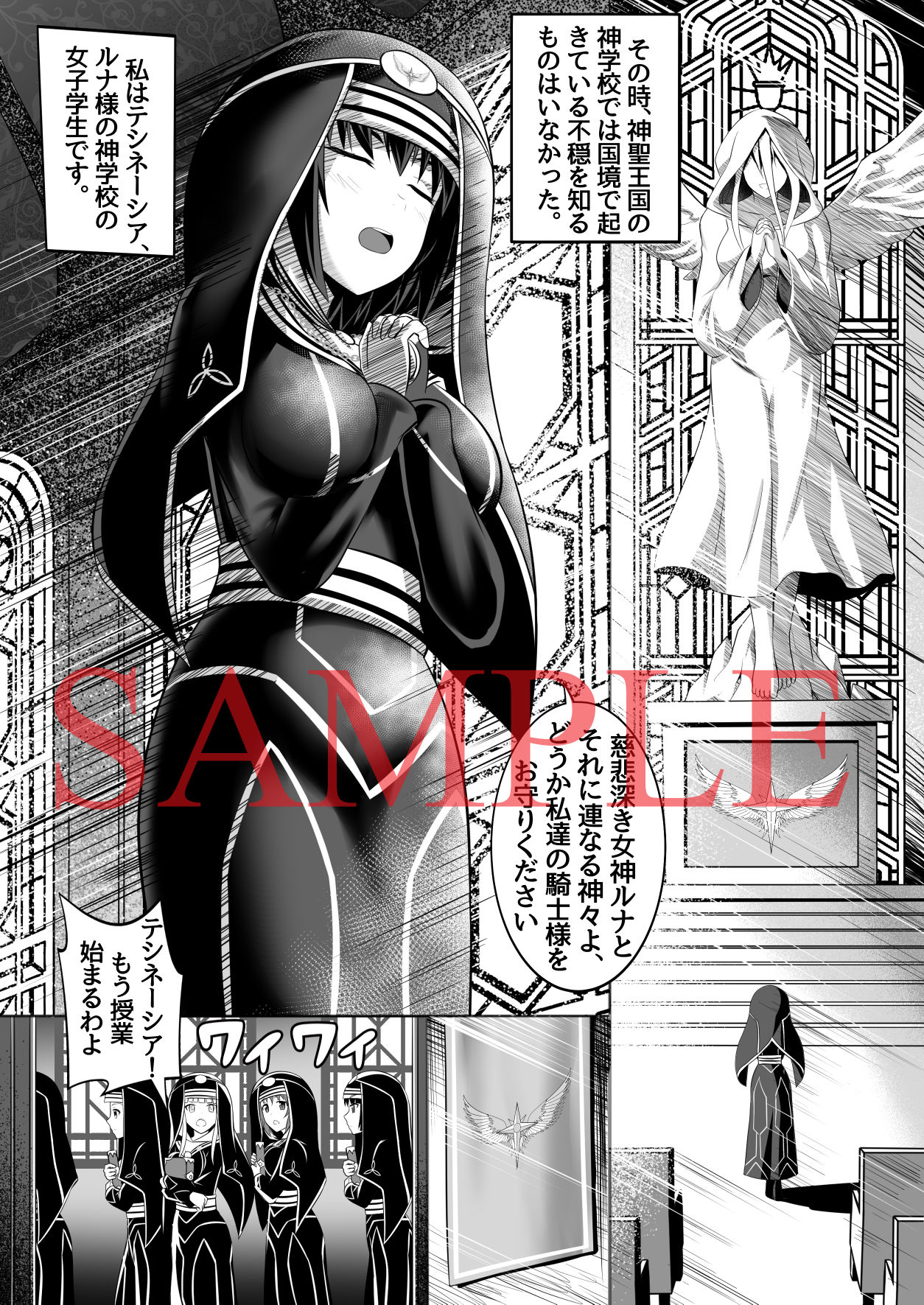 試し読み 8