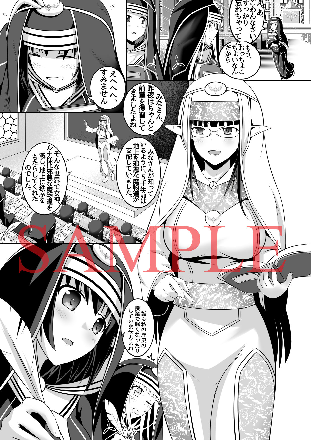 試し読み 9