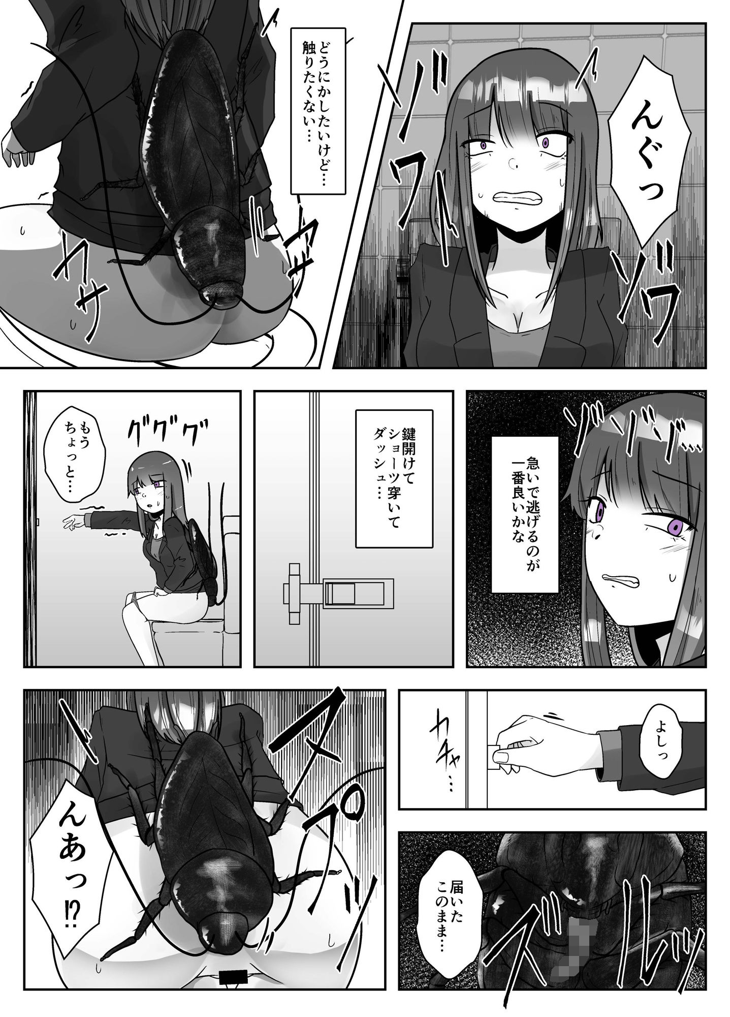 試し読み 3