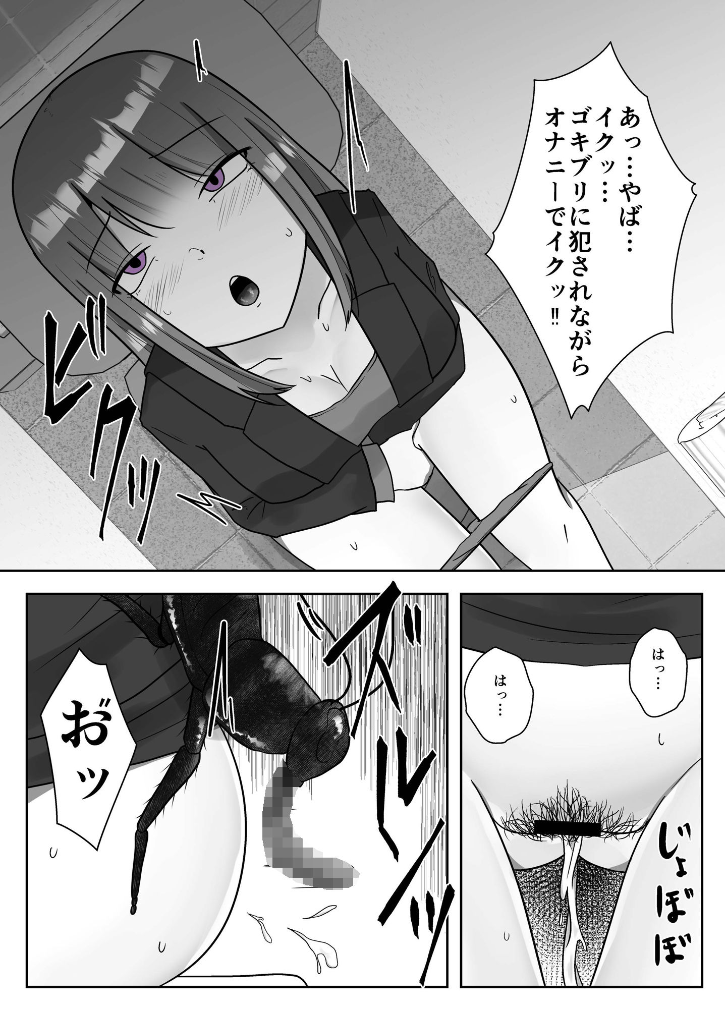試し読み 7