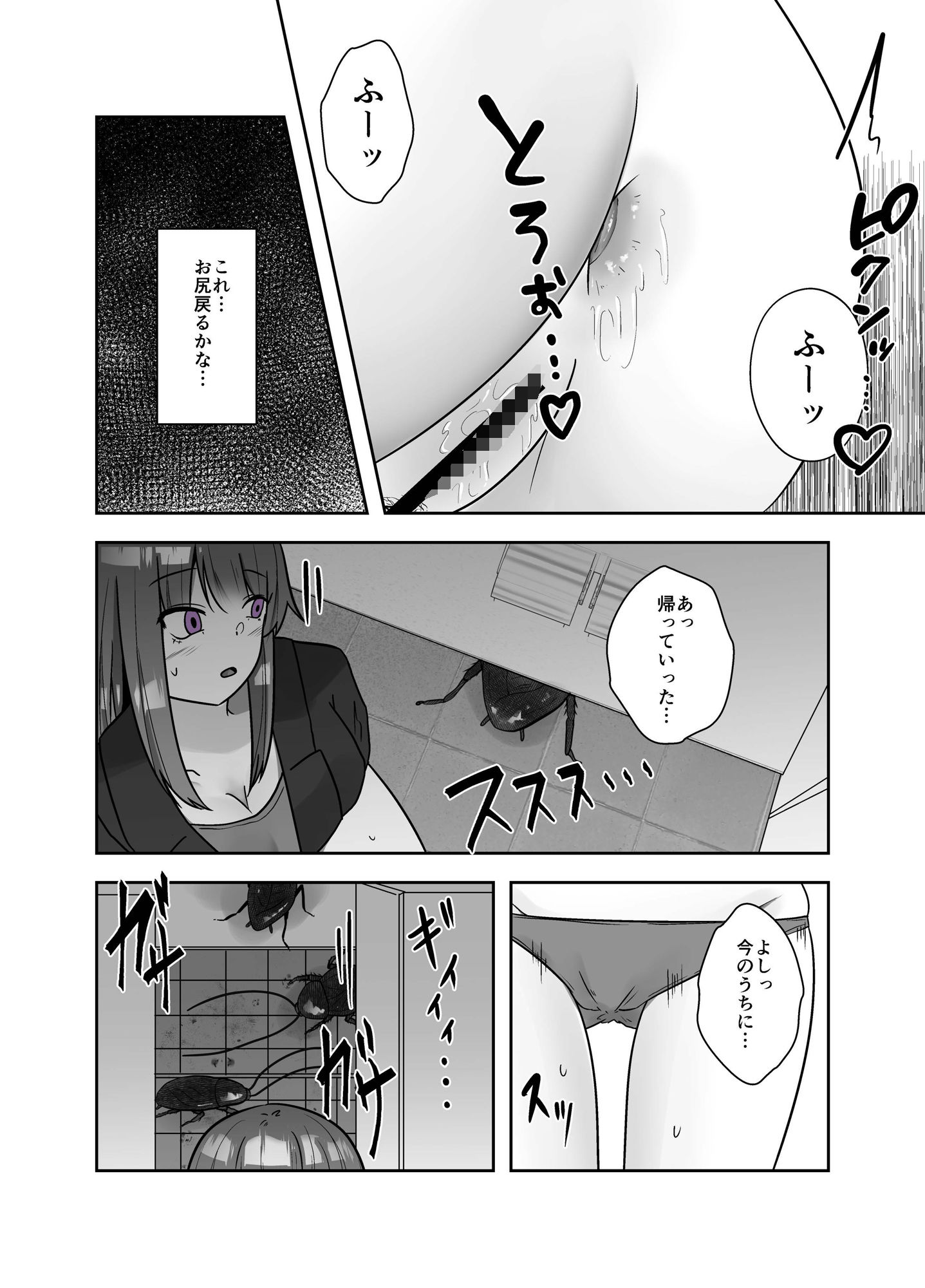 試し読み 8