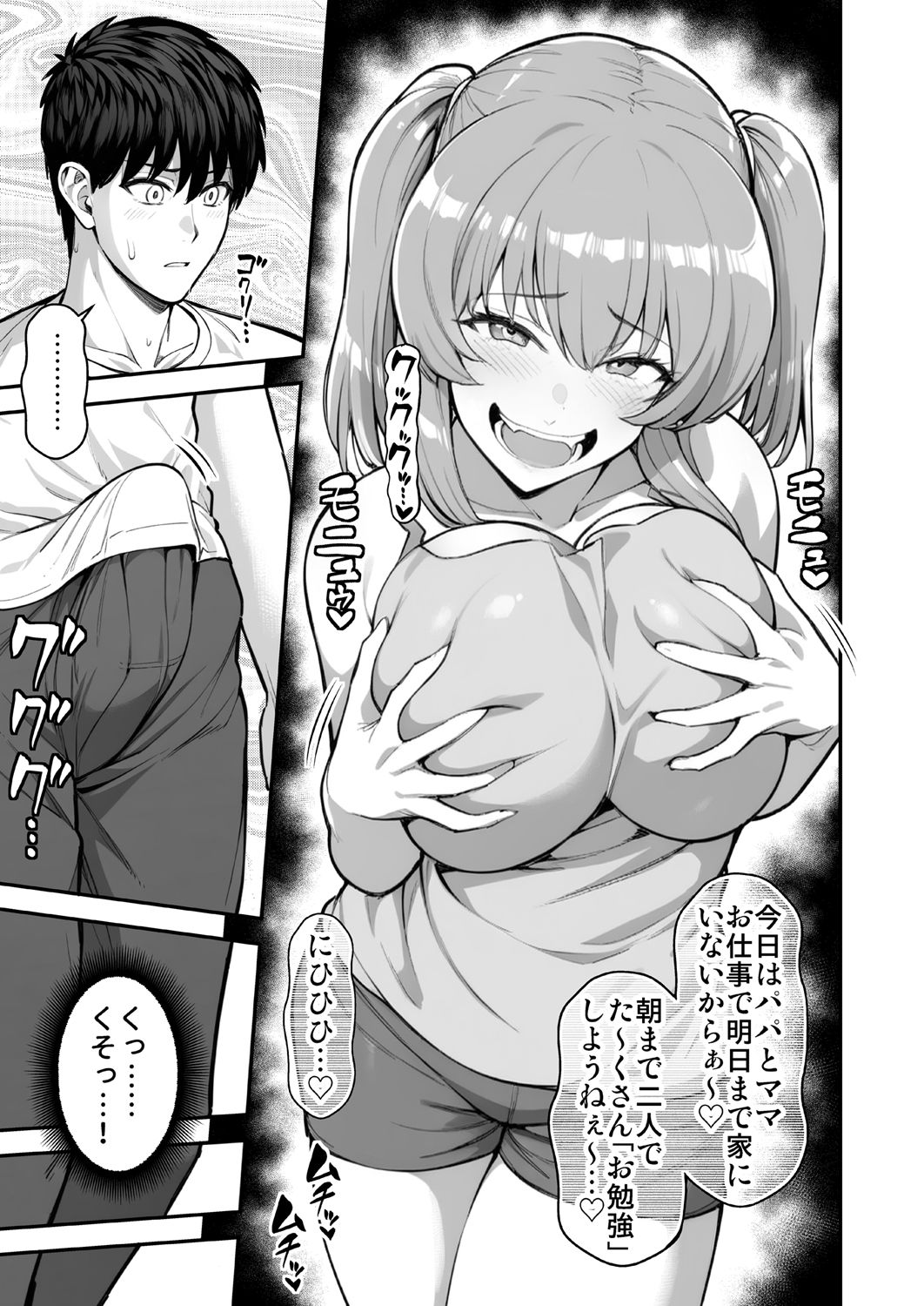 試し読み 6