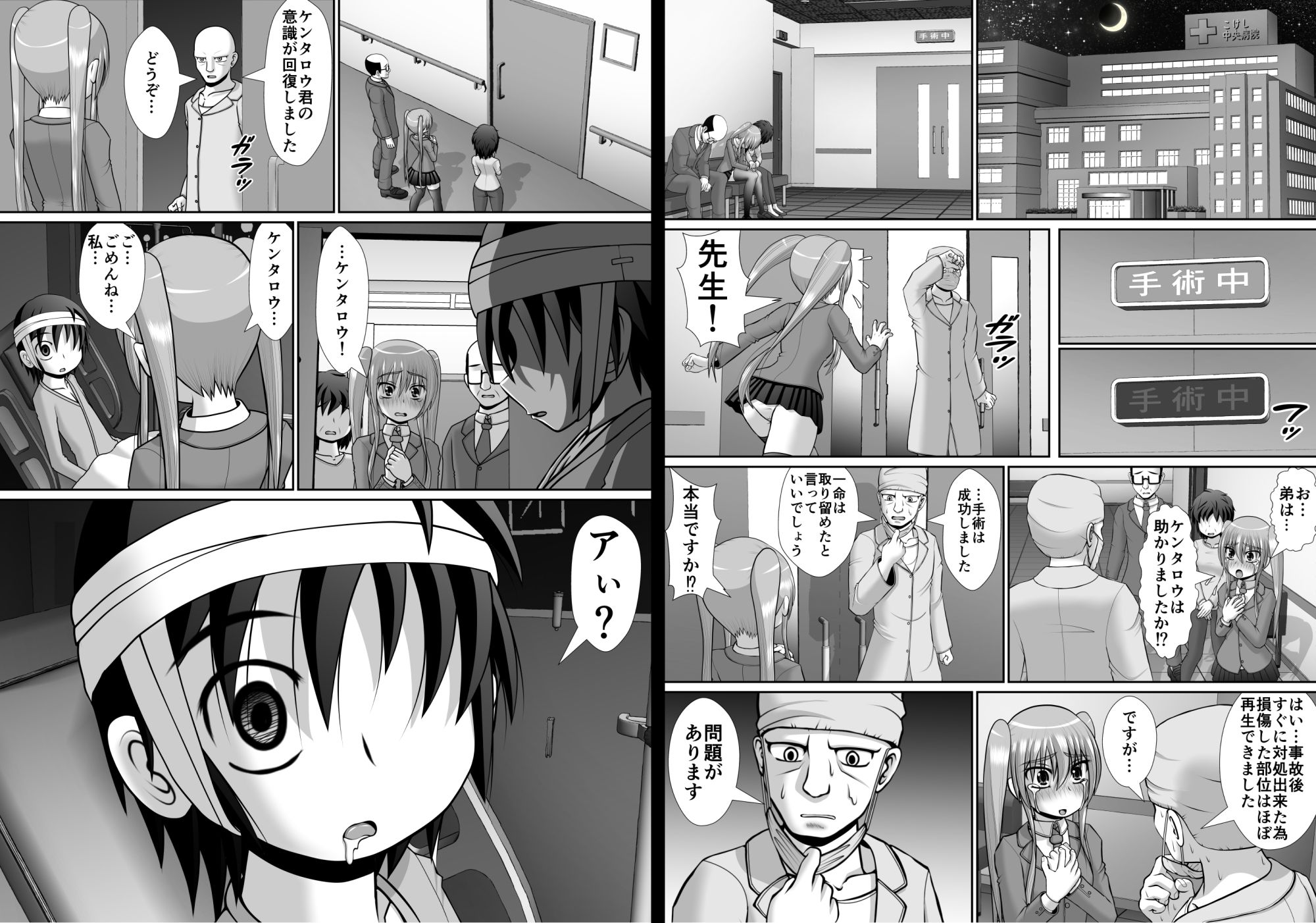 試し読み 5