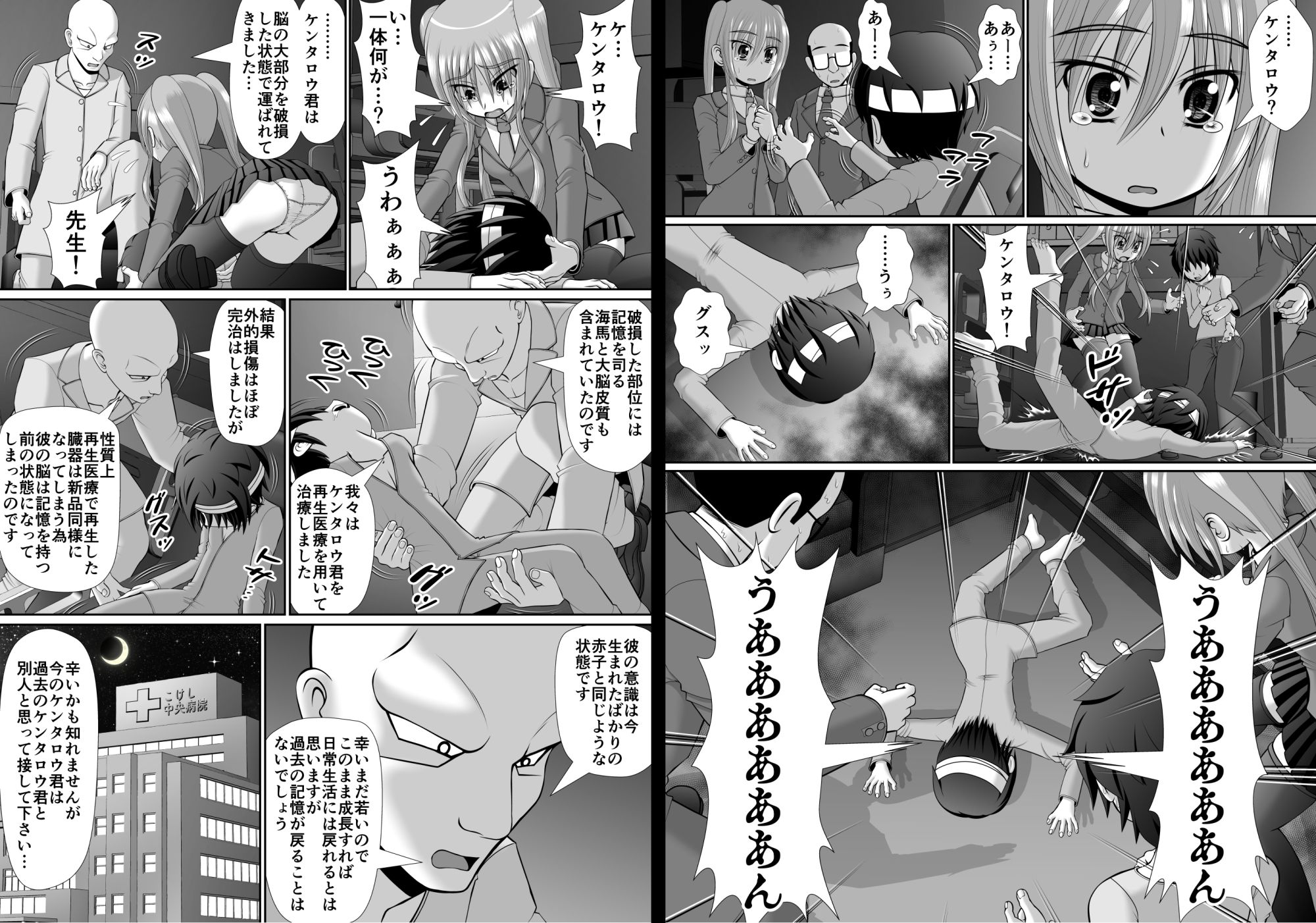 試し読み 6
