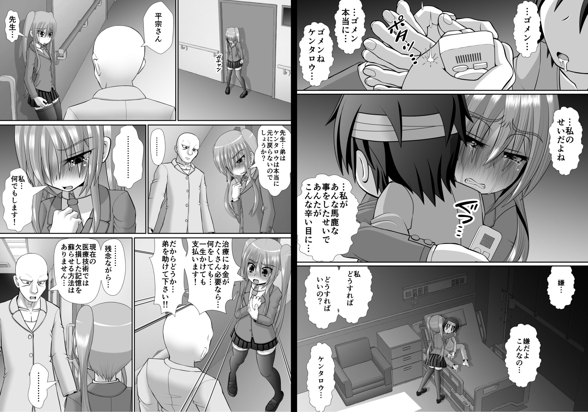 試し読み 8