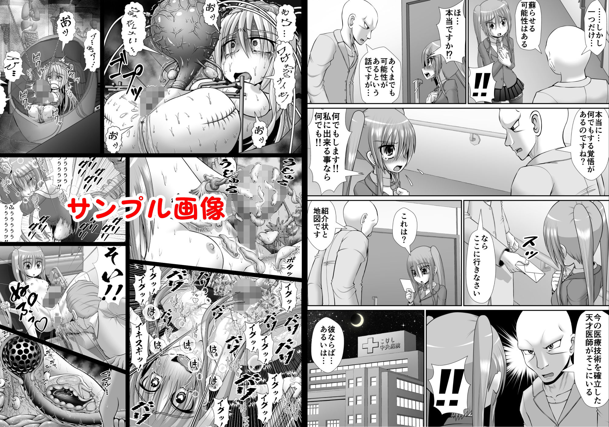 試し読み 9