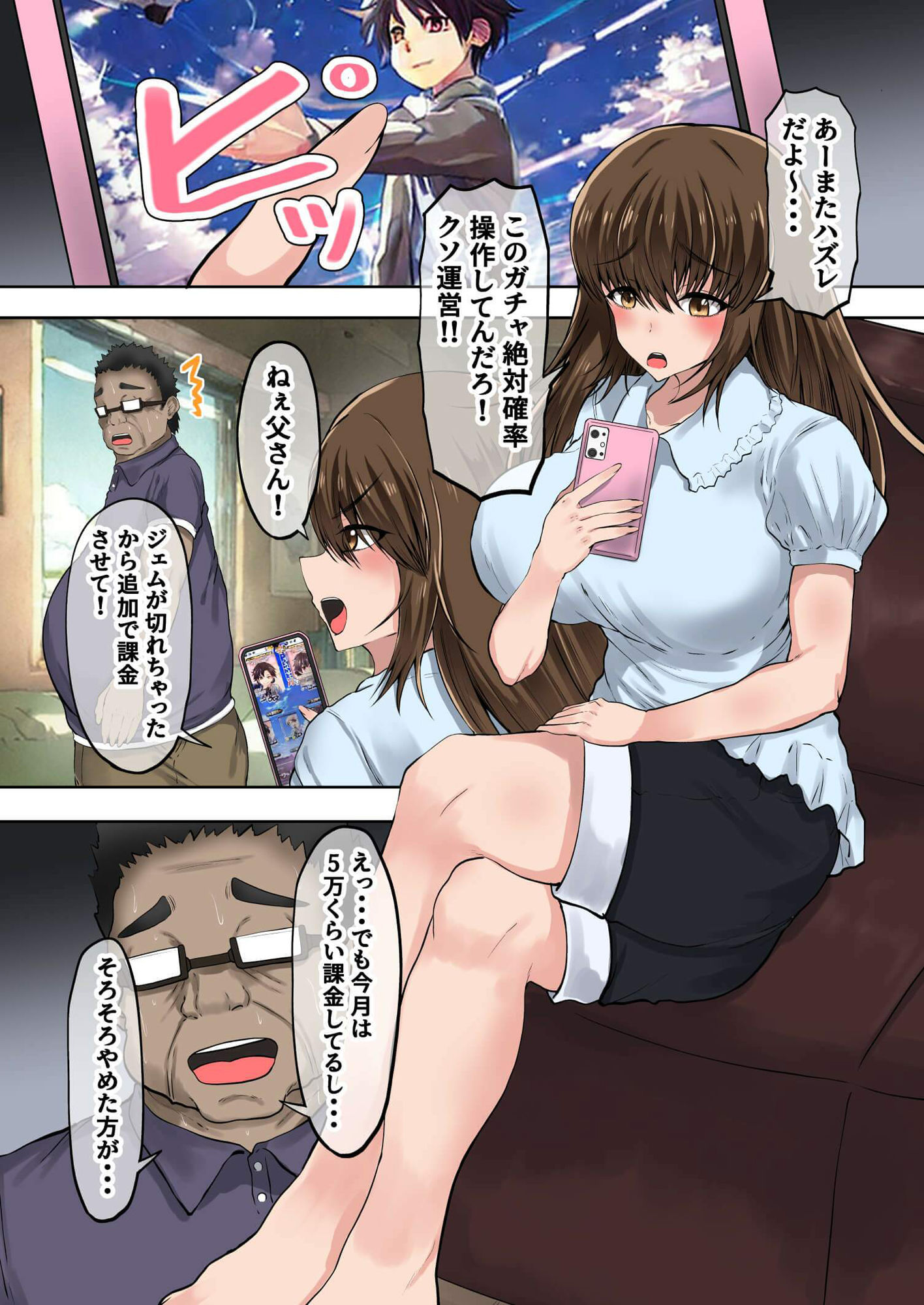 試し読み 7
