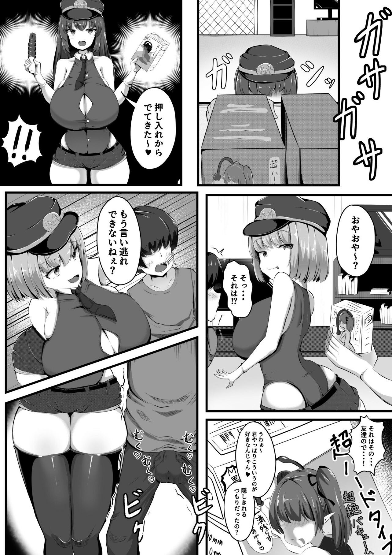 試し読み 3