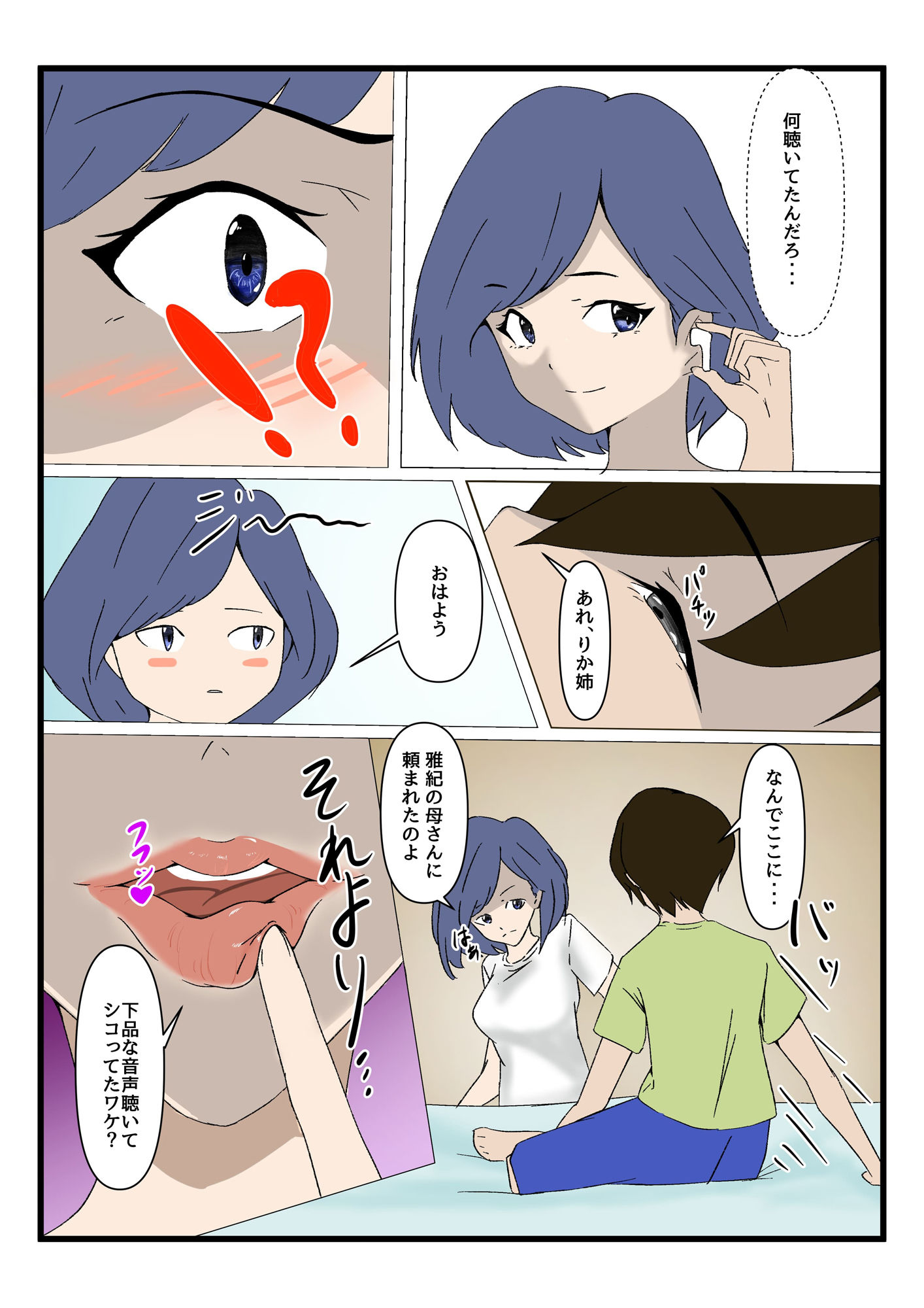 試し読み 1