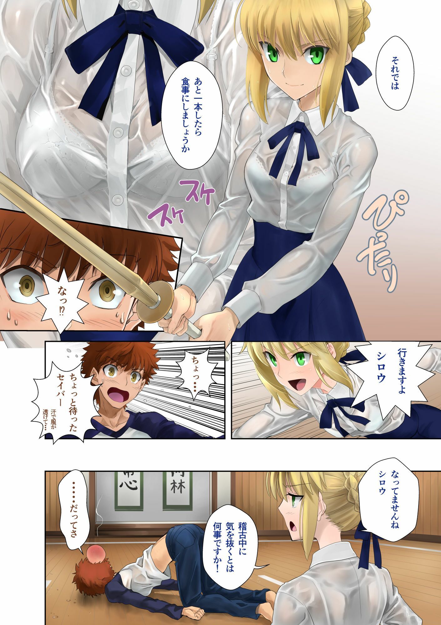 試し読み 5