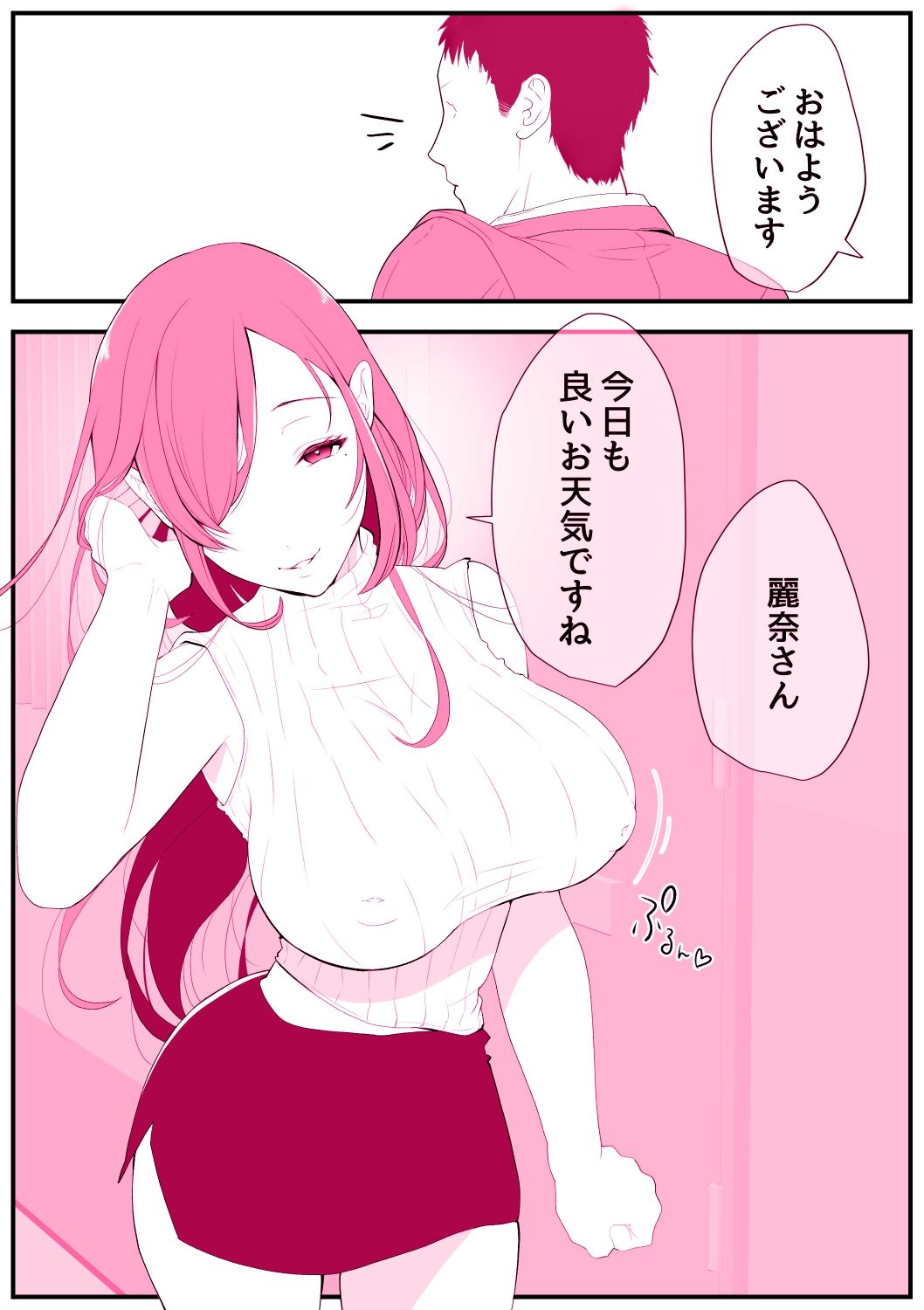試し読み 1