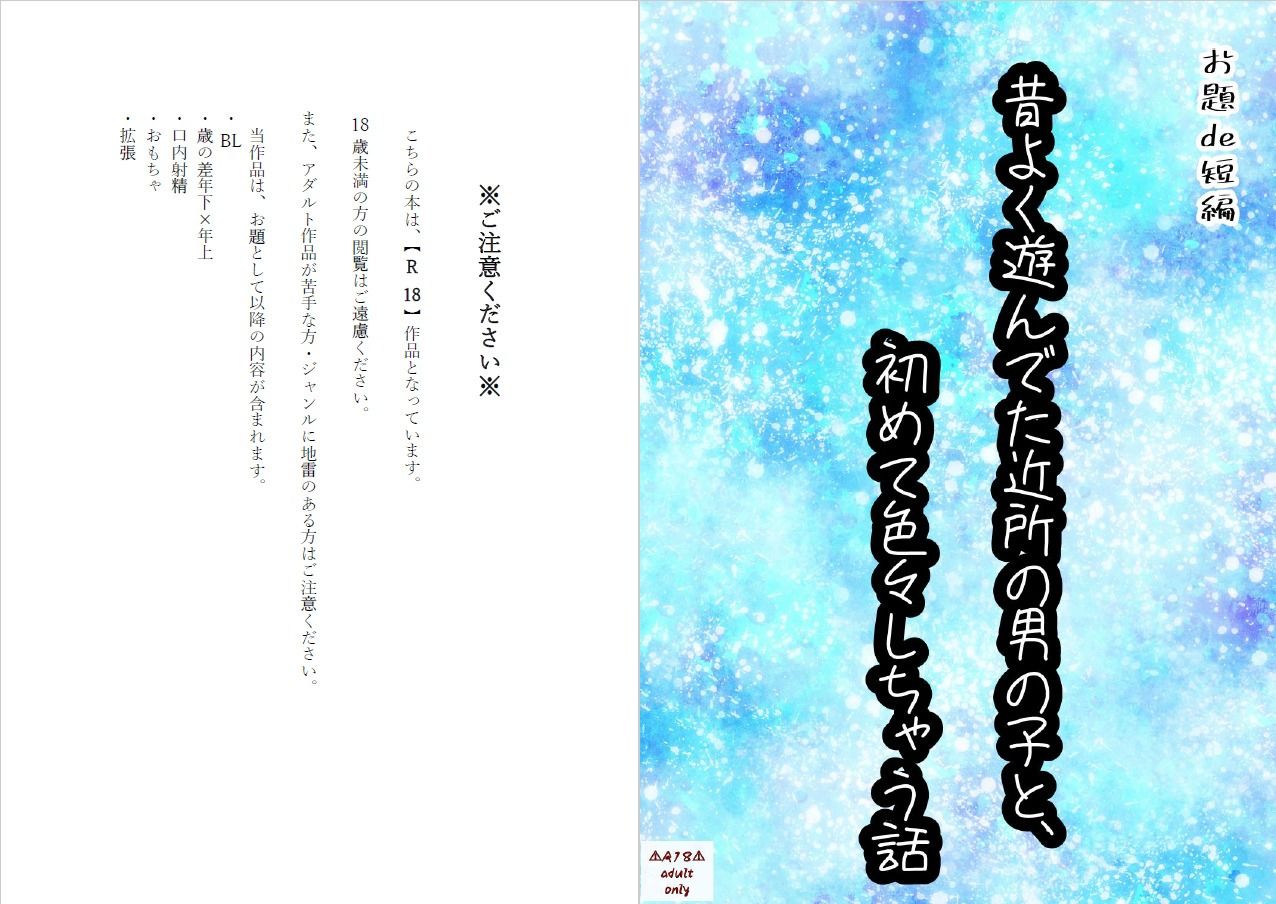 試し読み 1