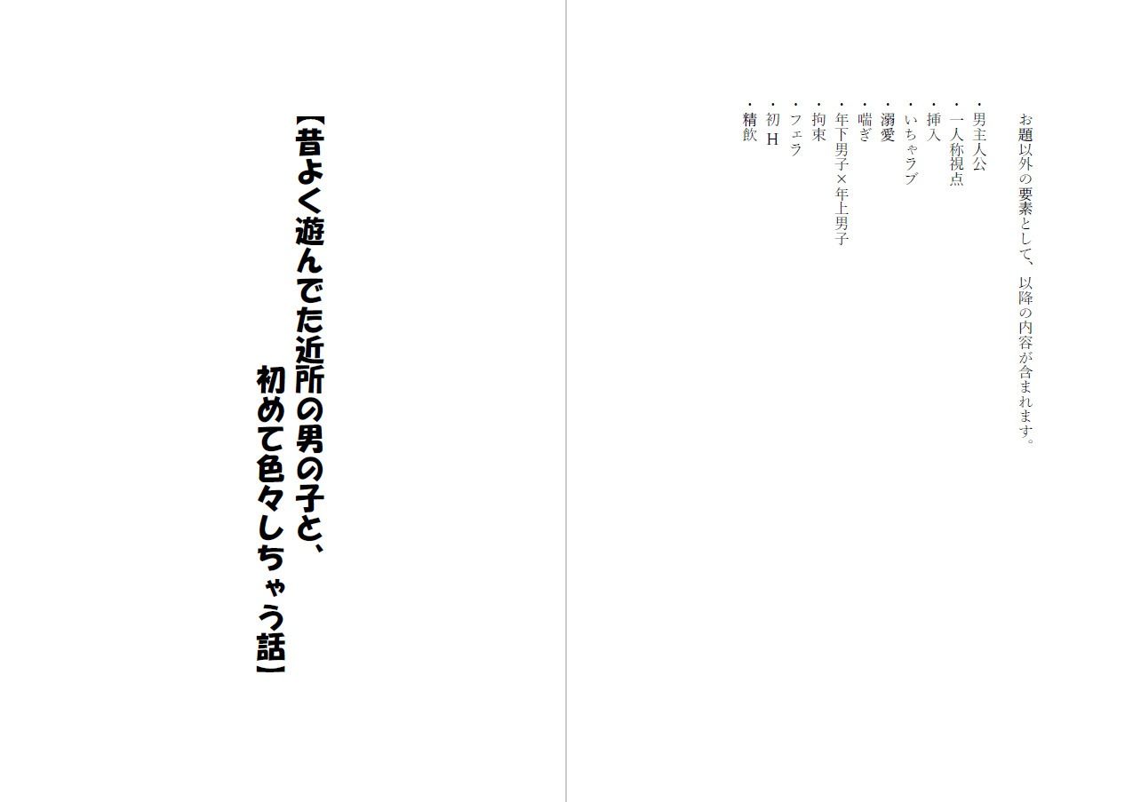 試し読み 2