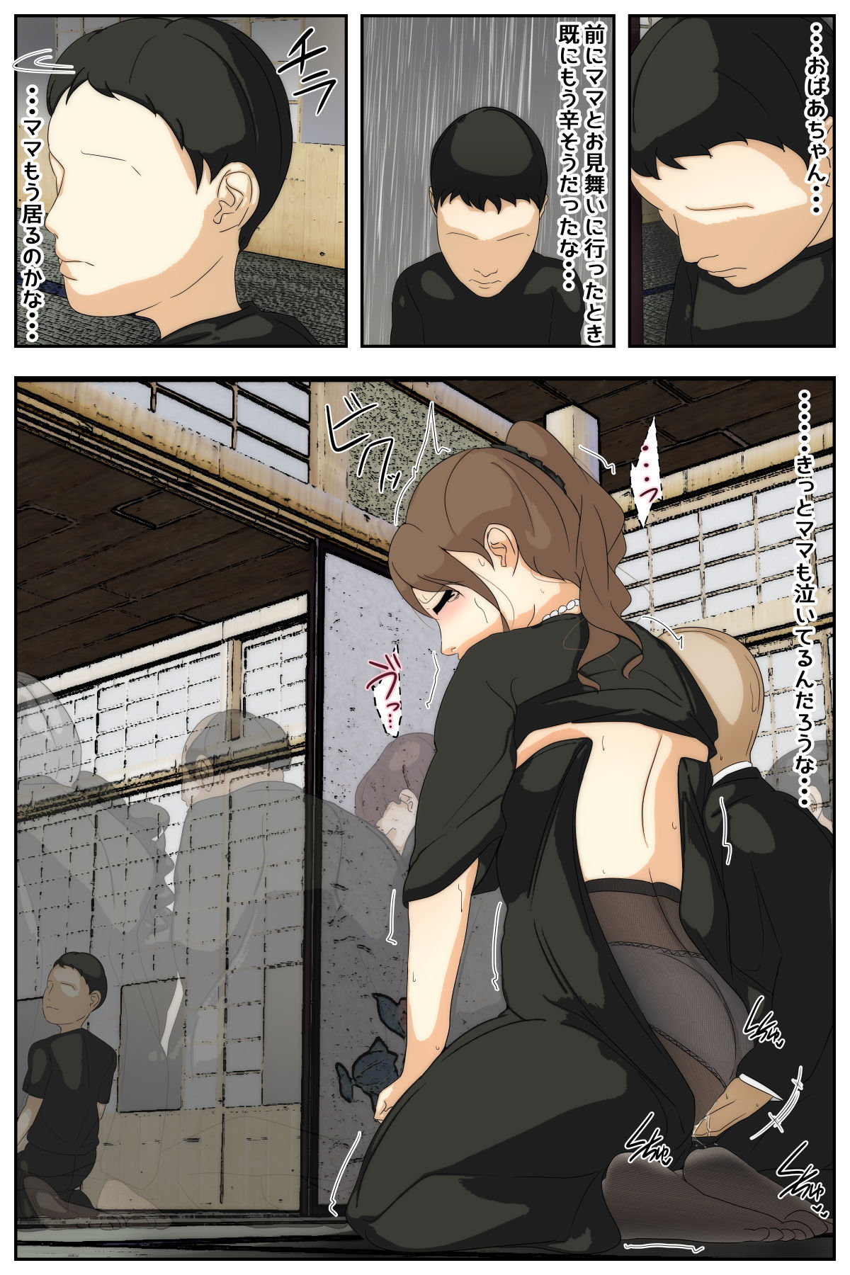 試し読み 5