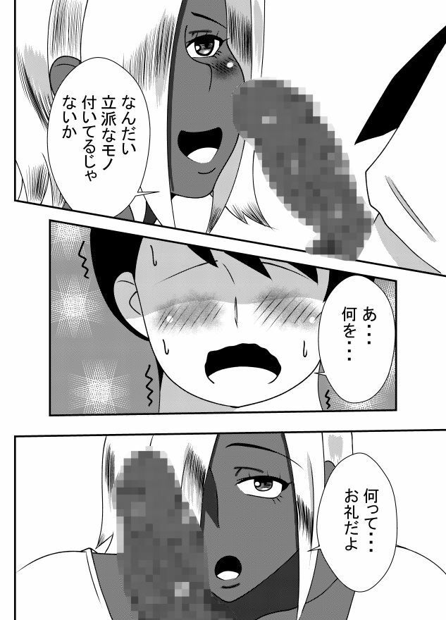 試し読み 8
