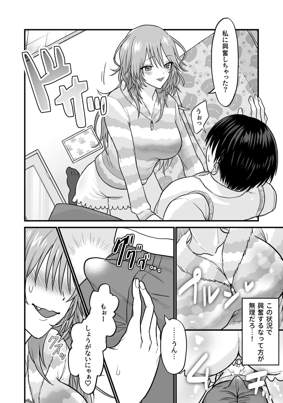 試し読み 7