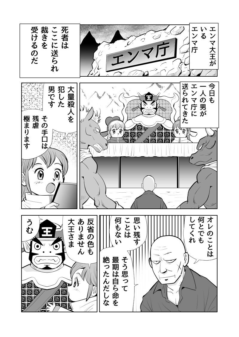 試し読み 1