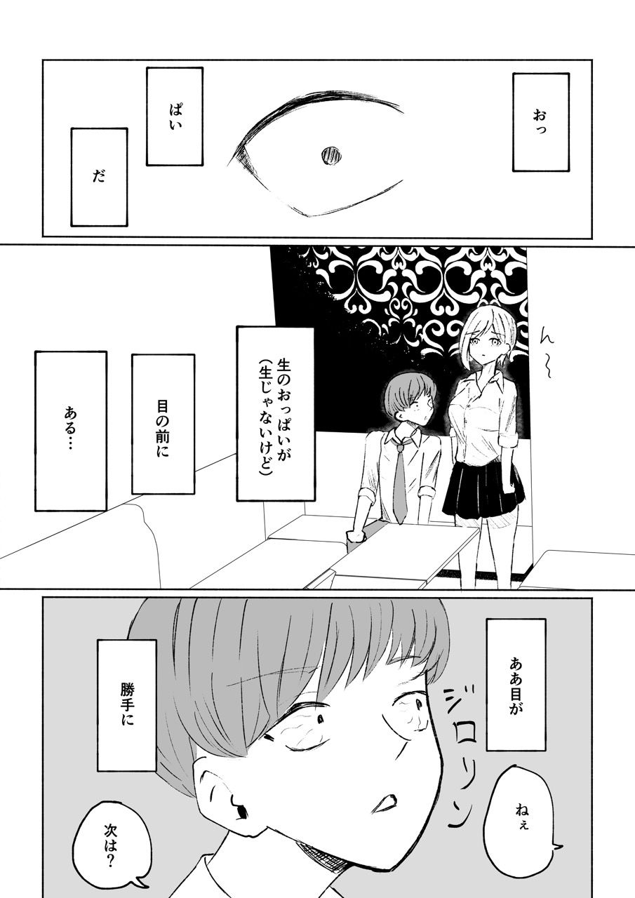 試し読み 1