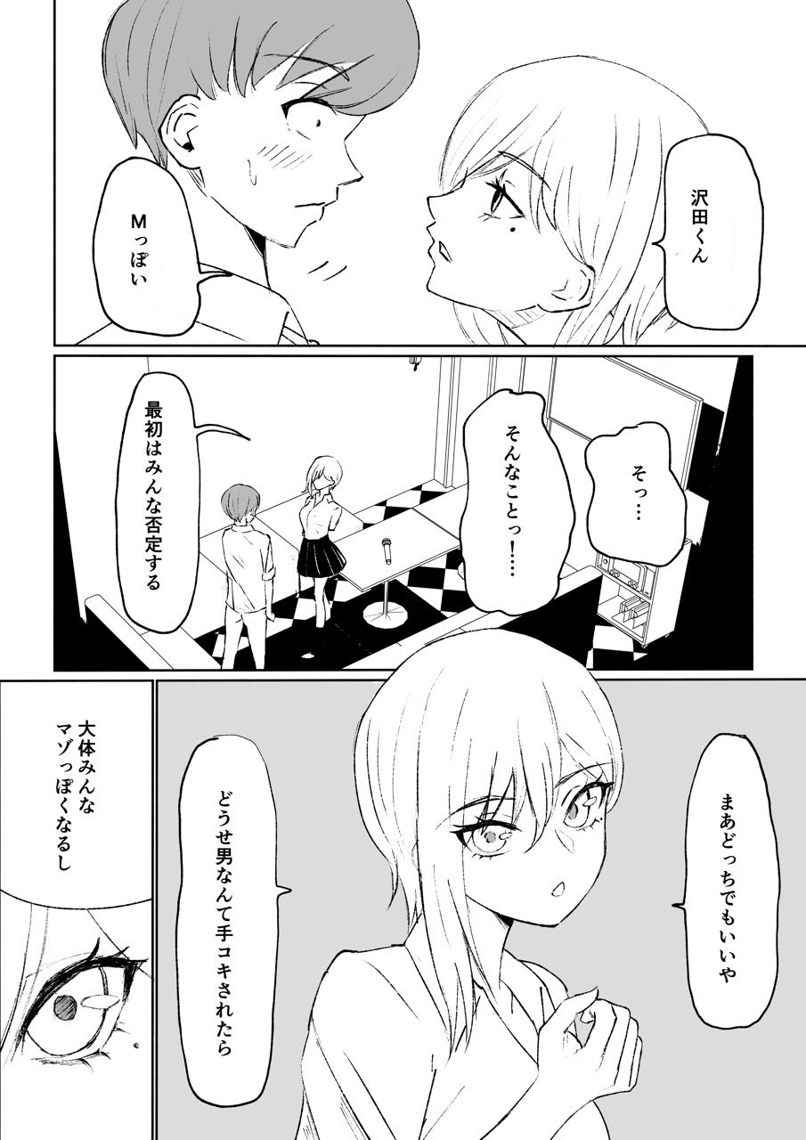 試し読み 8
