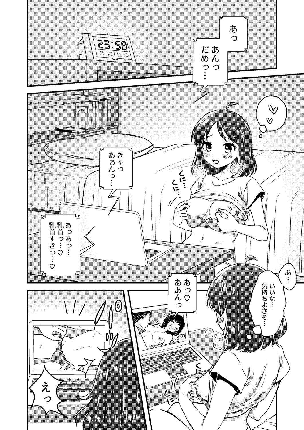 試し読み 1