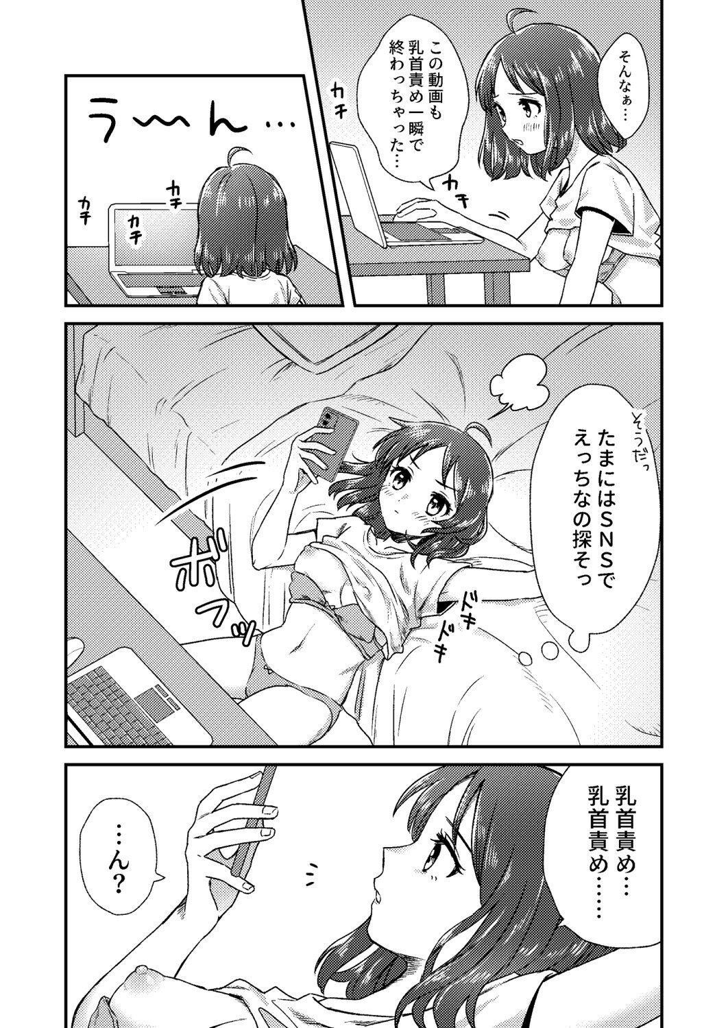 試し読み 2