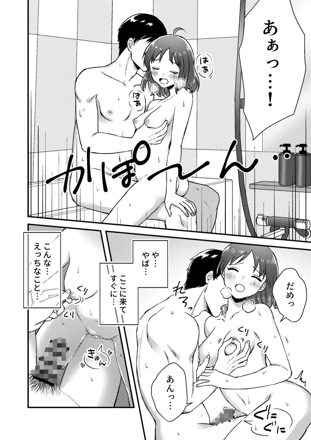 試し読み 4