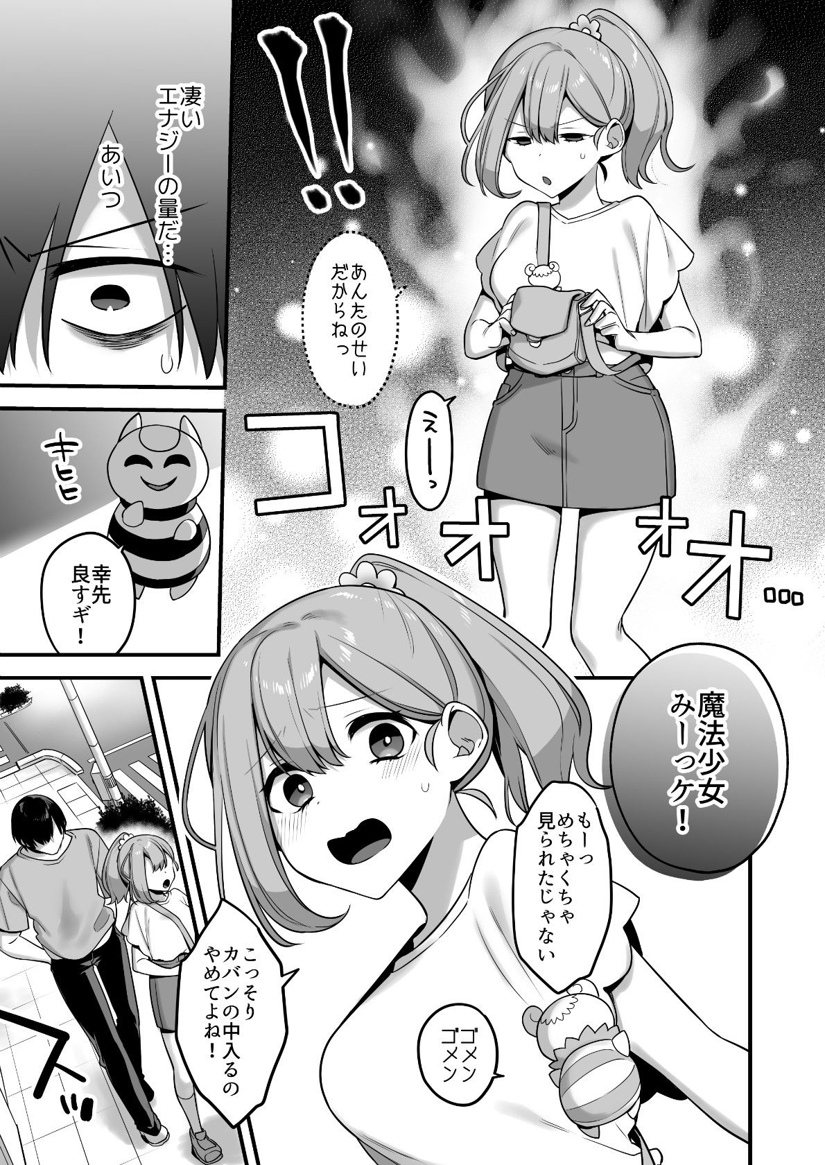 試し読み 8