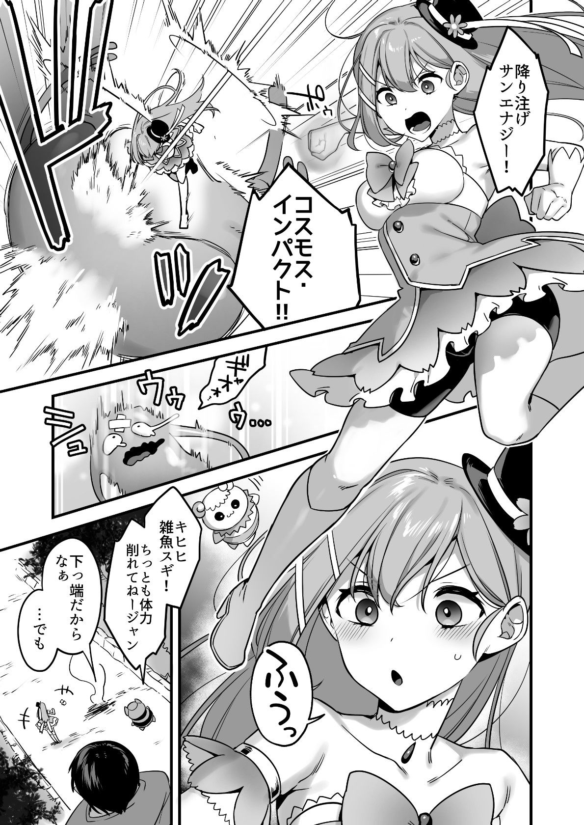 試し読み 10