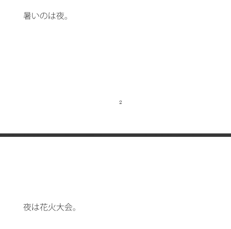 試し読み 1
