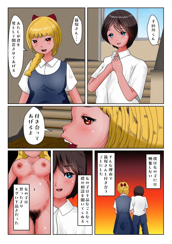 試し読み 4