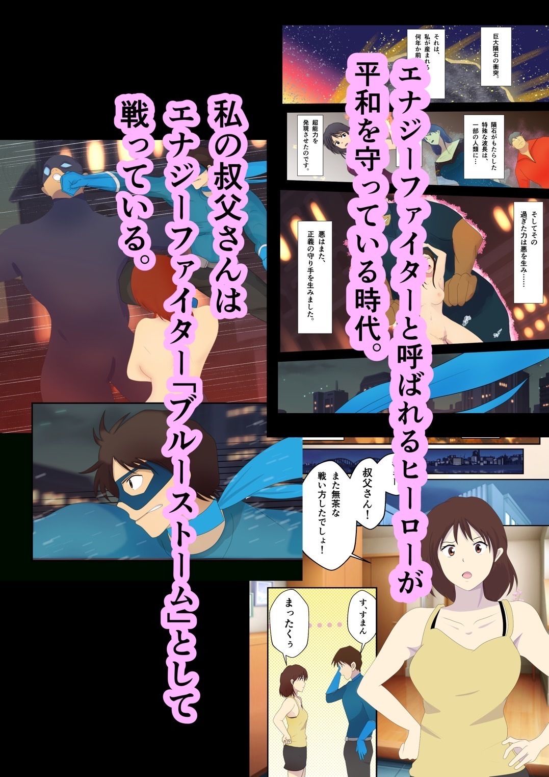 試し読み 1